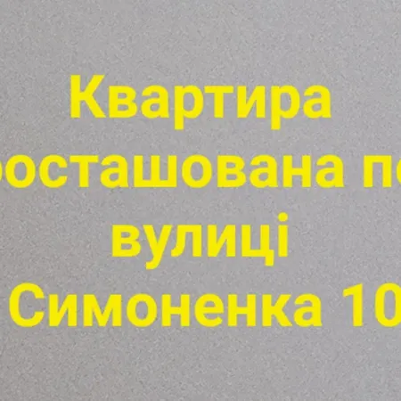 Унікальна Квартира З Власним Входом Ternopil Exterior photo
